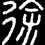 xujiboy